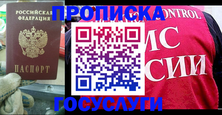 временная регистрация гарантия в Михайловске