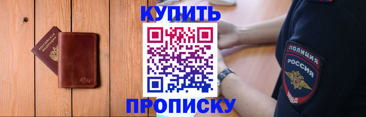 временная регистрация 2025 в Михайловске