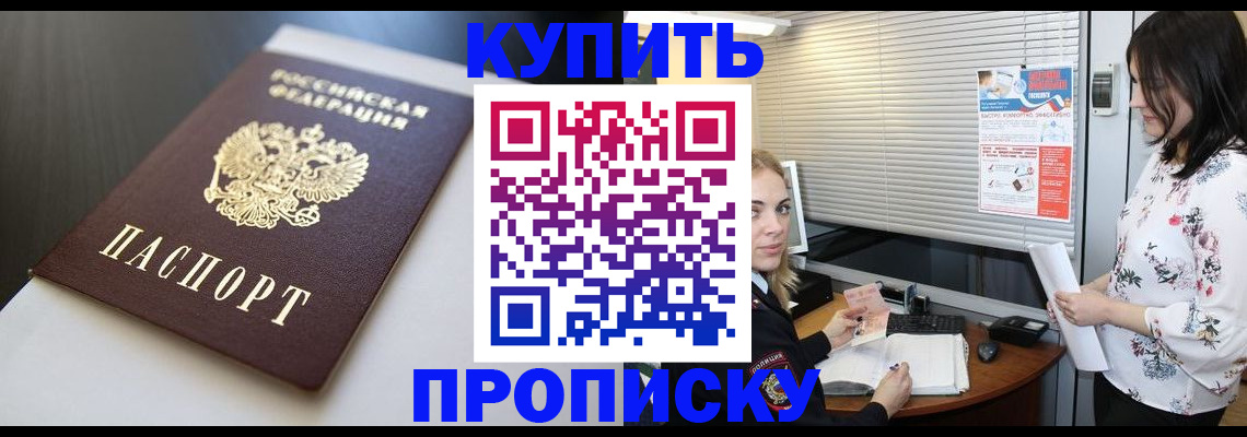 регистрация в Михайловске