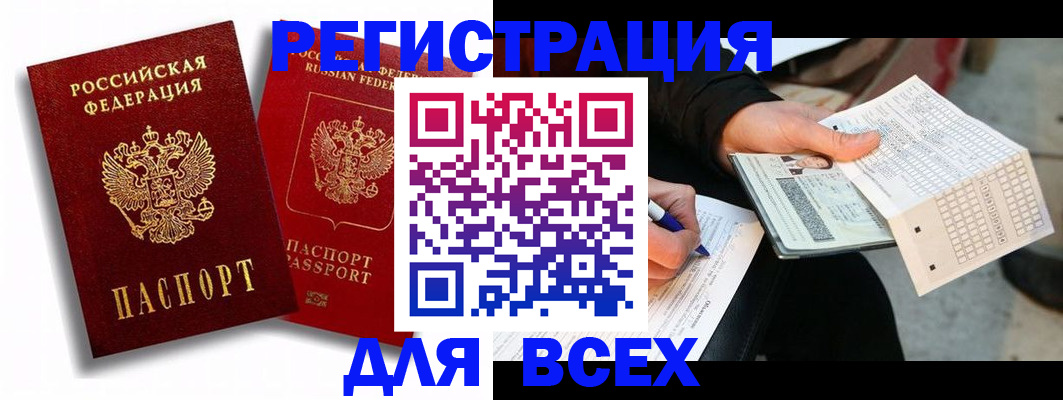 прописка в квартире в Михайловске