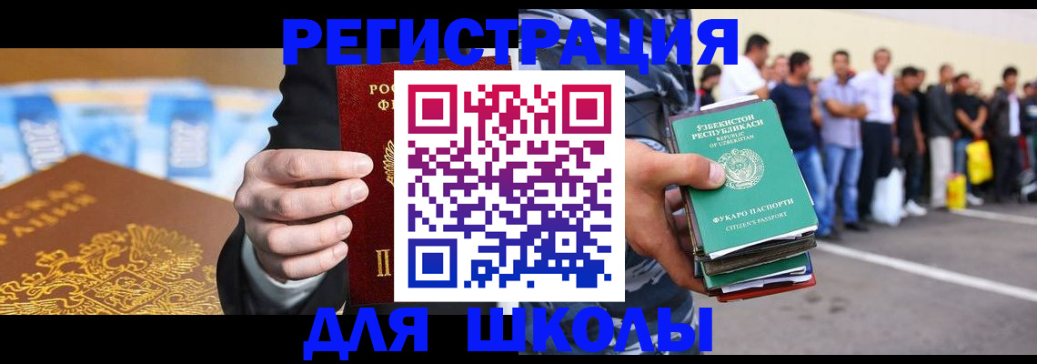 временная регистрация гарантия в Михайловске