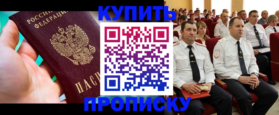 временная регистрация в Михайловске