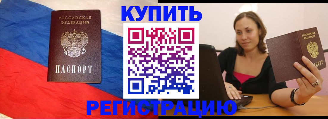 прописка иностранных граждан в Михайловске