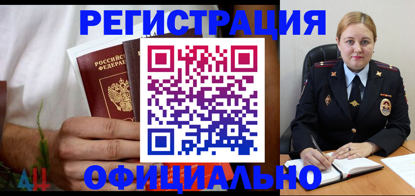 прописка для военкомата в Михайловске